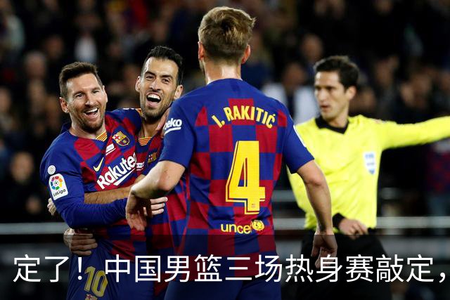 定了！中国男篮三场热身赛敲定，3大核心支援 球迷：不会又装病吧