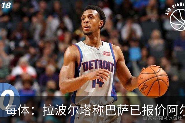 每体：拉波尔塔称巴萨已报价阿尔瓦雷斯，7月底前有效