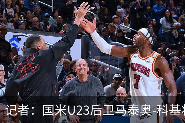 记者：国米U23后卫马泰奥-科基将租借加盟帕多瓦
