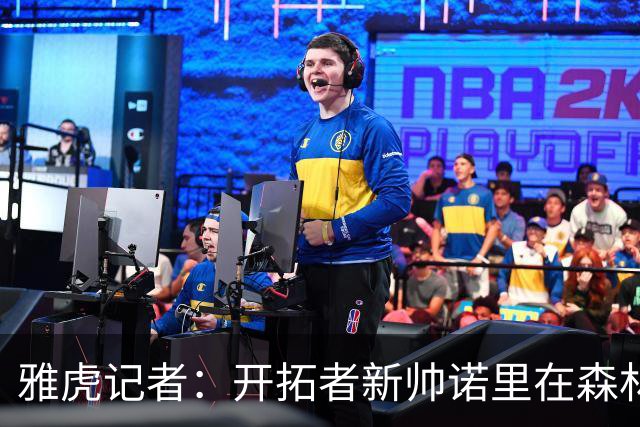 雅虎记者：开拓者新帅诺里在森林狼培养里德的经验或适用于杨瀚森