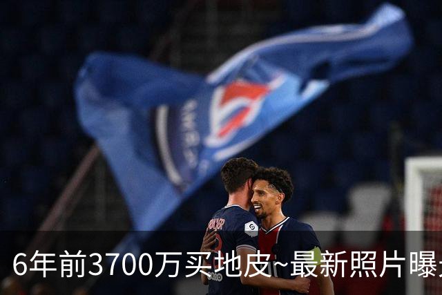 6年前3700万买地皮~最新照片曝光：詹姆斯洛杉矶豪宅进行收尾工作