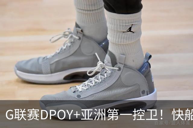G联赛DPOY+亚洲第一控卫！快船连签2人，小卡1换7交易难产